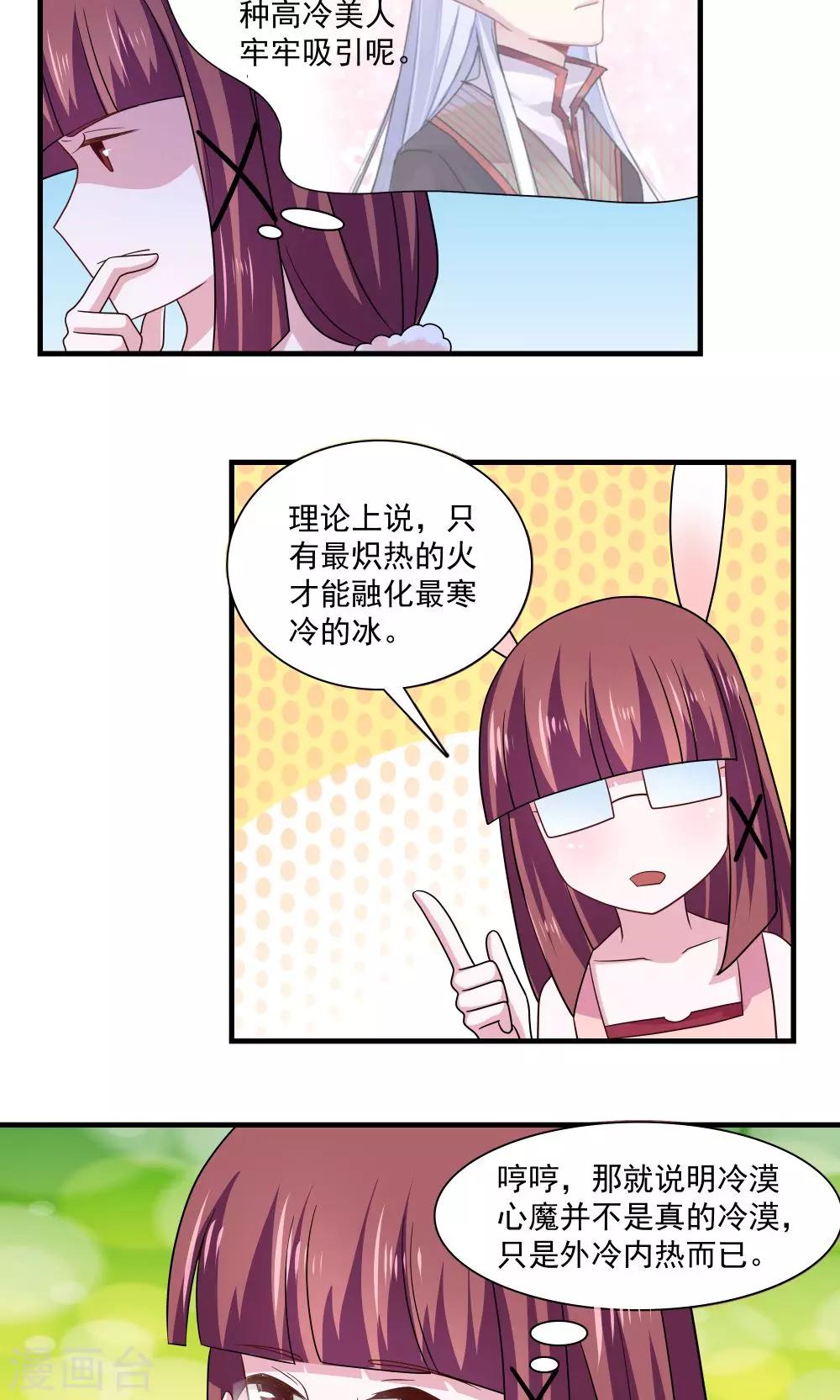第67话-第67话