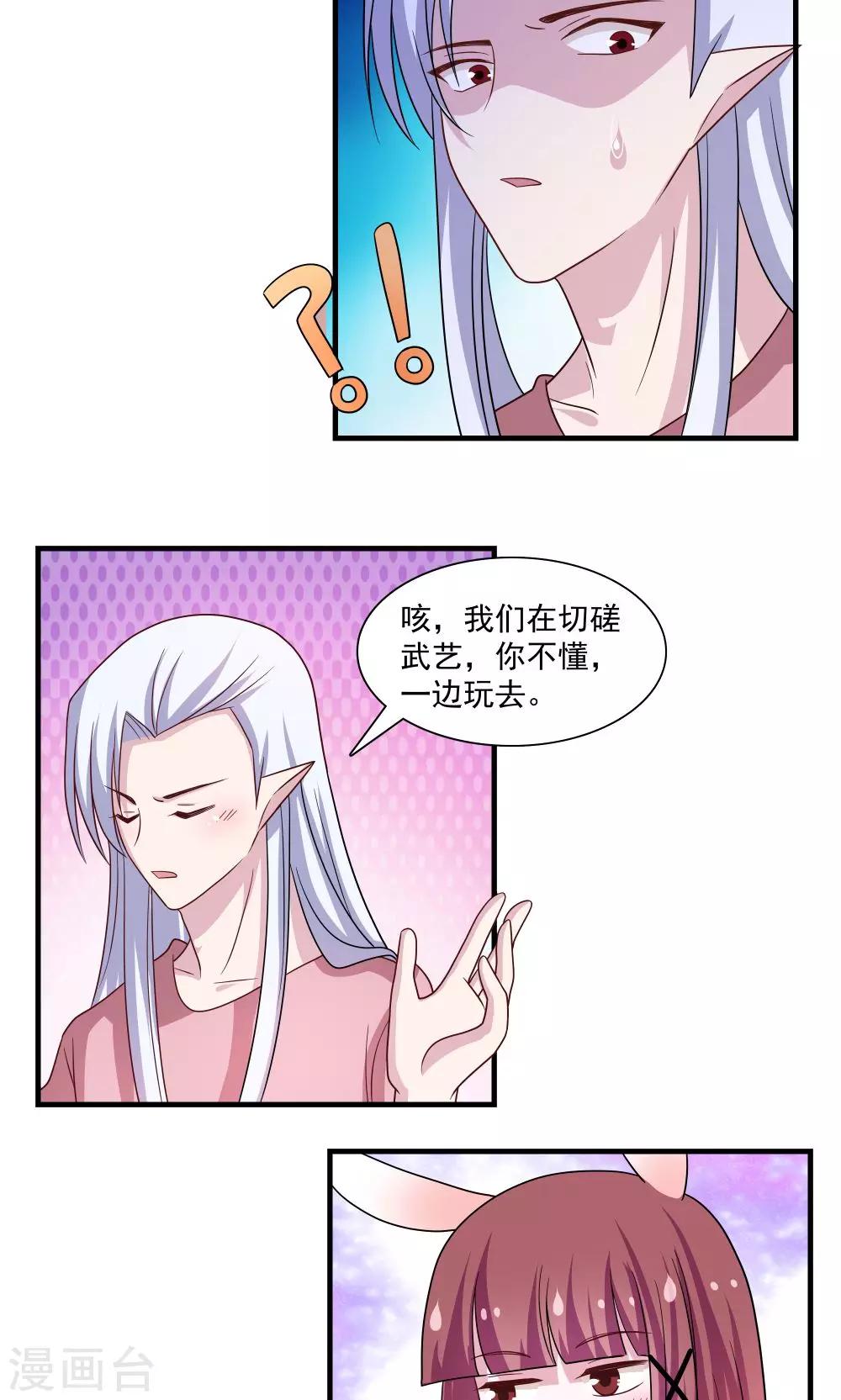 第67话-第67话