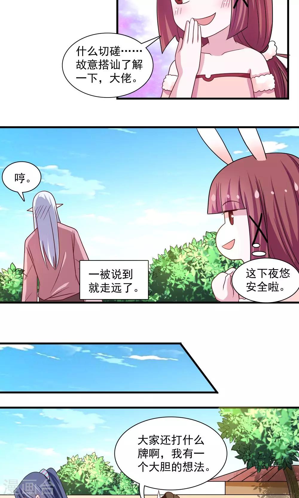 第67话-第67话