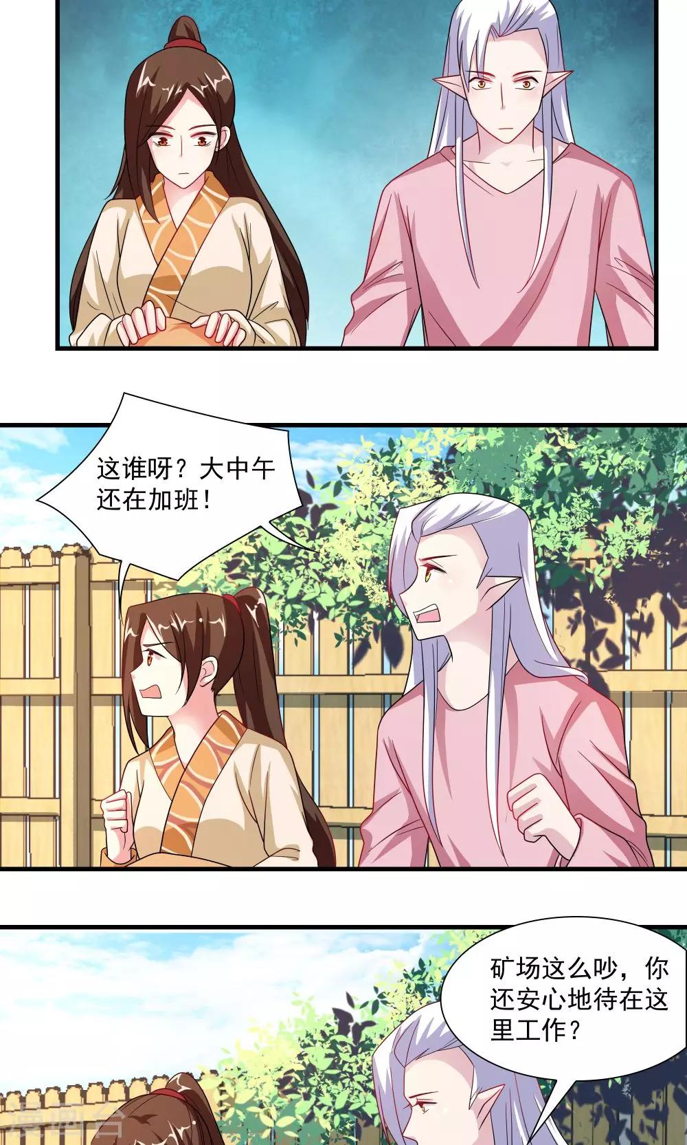 第67话-第67话