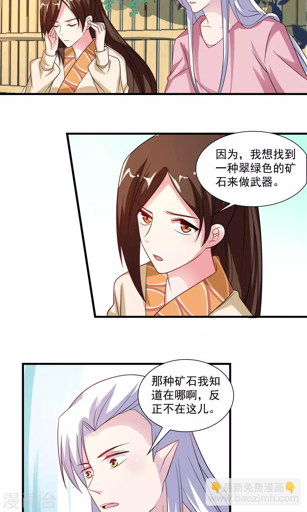 第67话-第67话