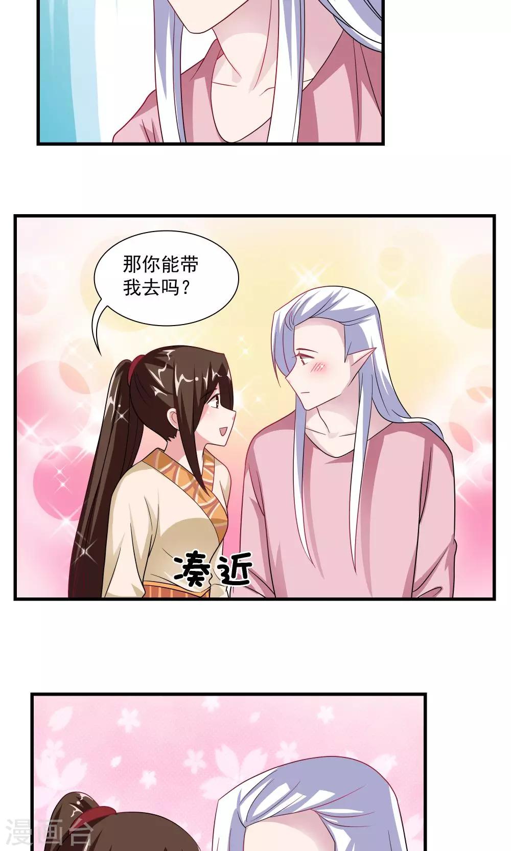第67话-第67话