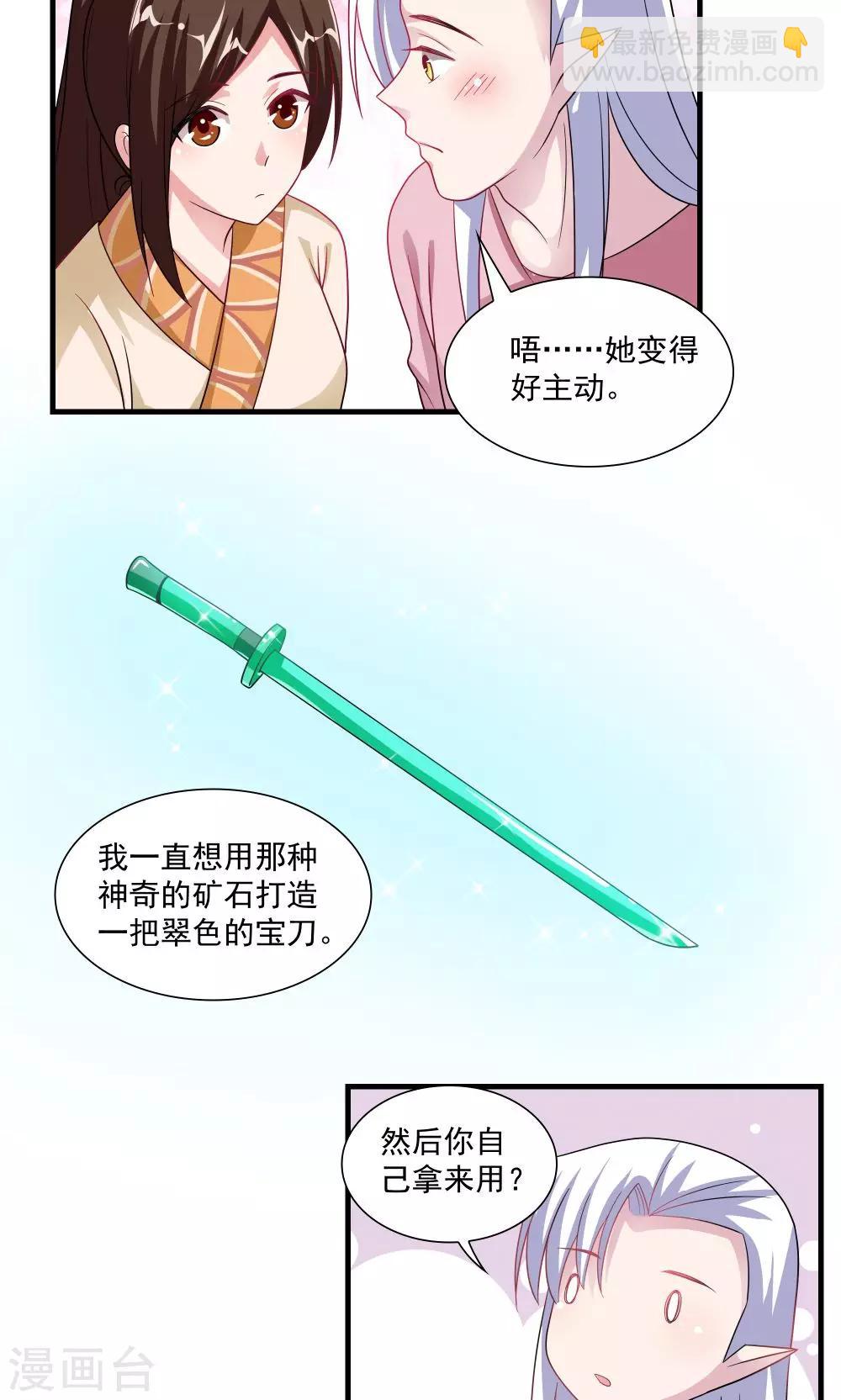 第67话-第67话