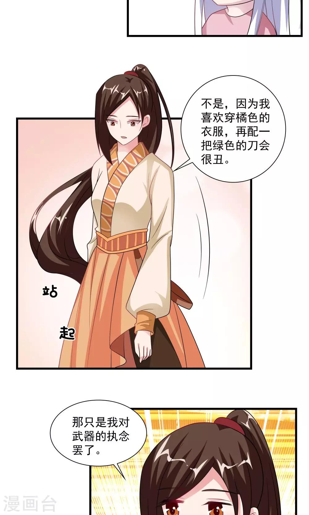 第67话-第67话