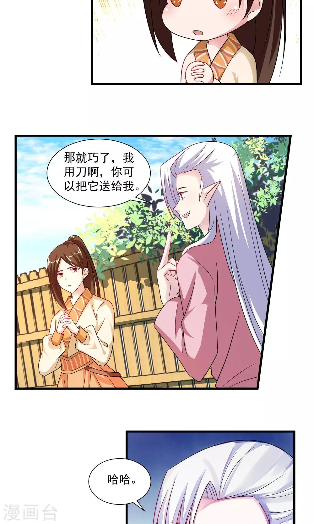 第67话-第67话