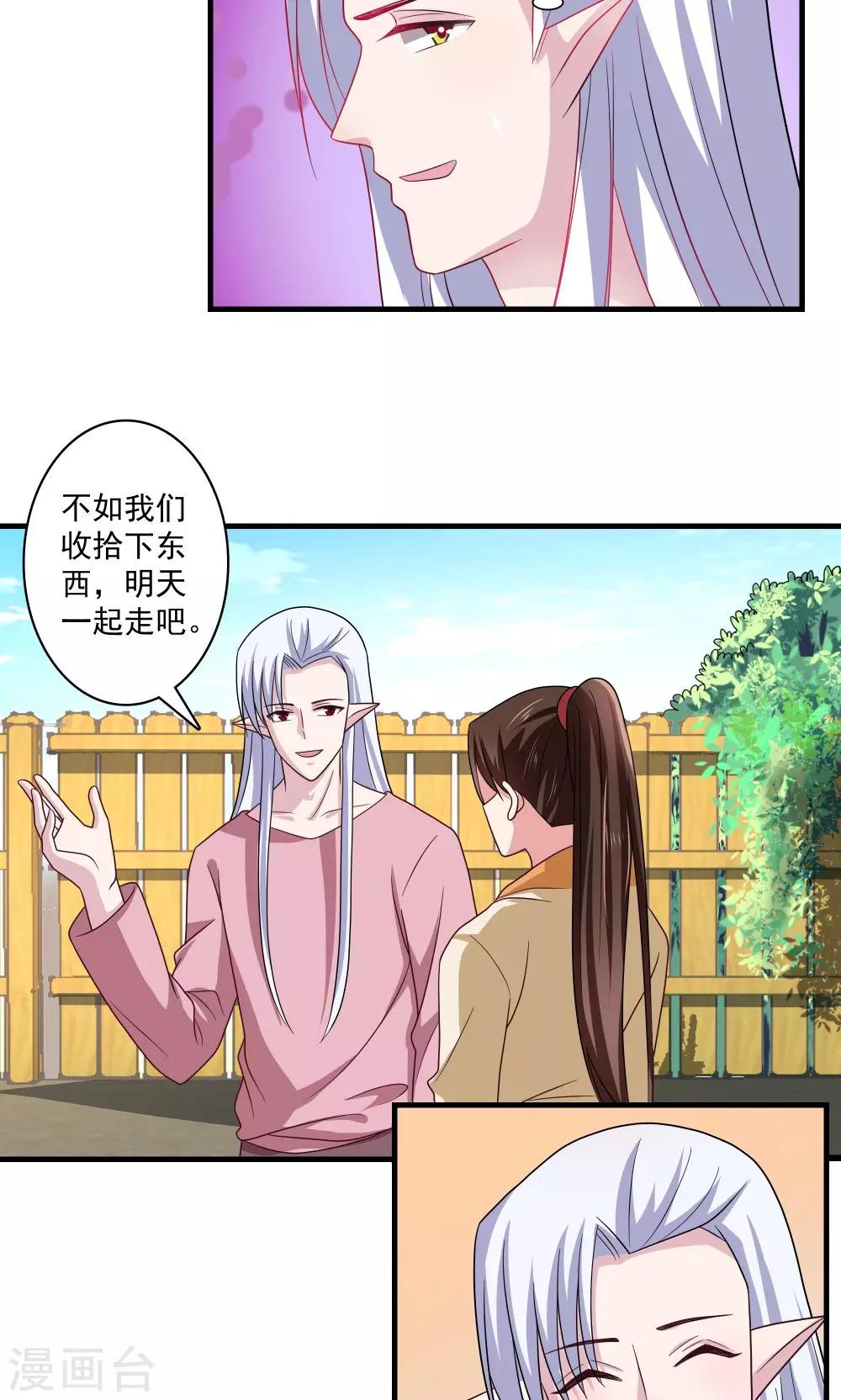 第67话-第67话