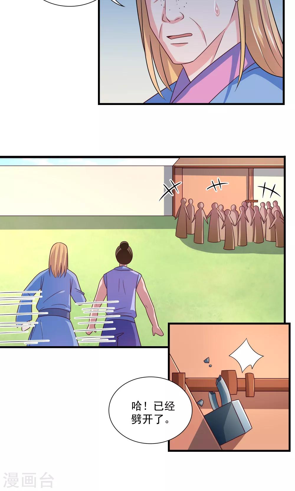 第69话-第69话