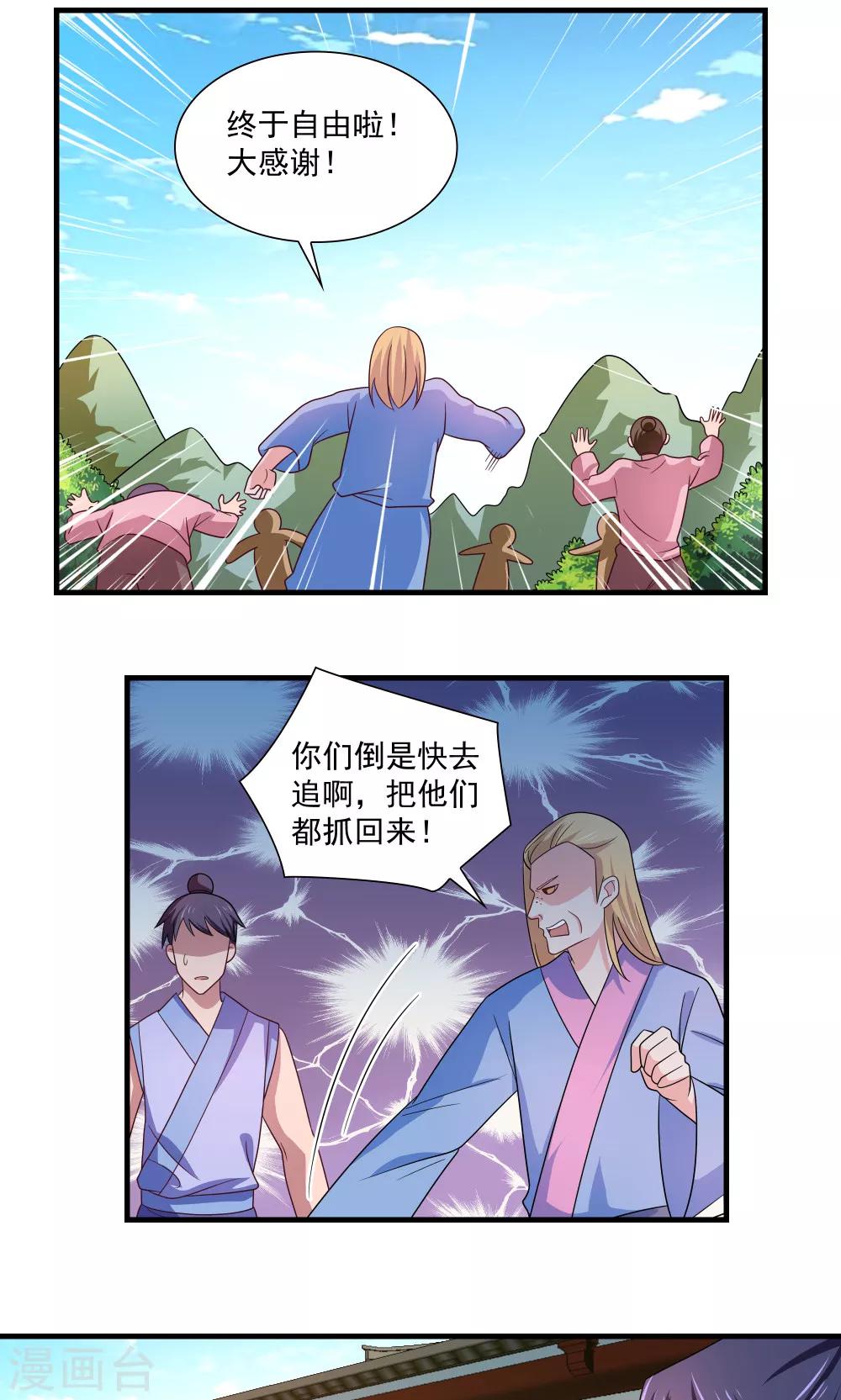 第69话-第69话