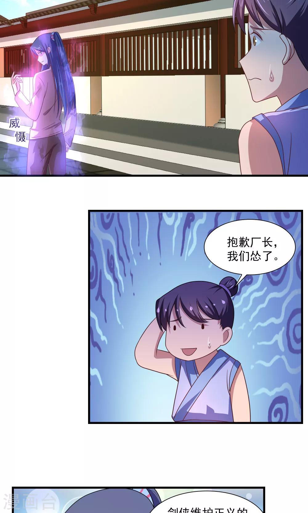 第69话-第69话