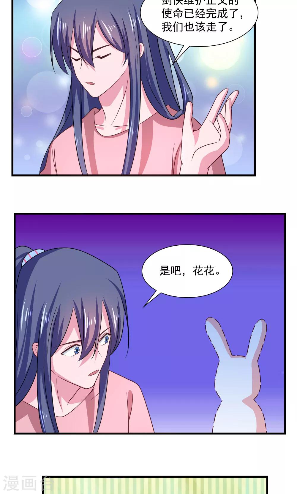 第69话-第69话