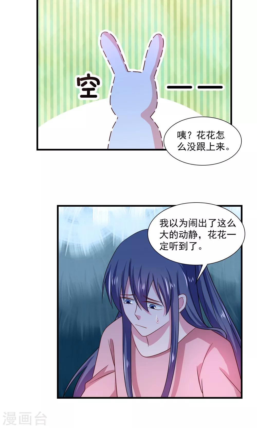 第69话-第69话