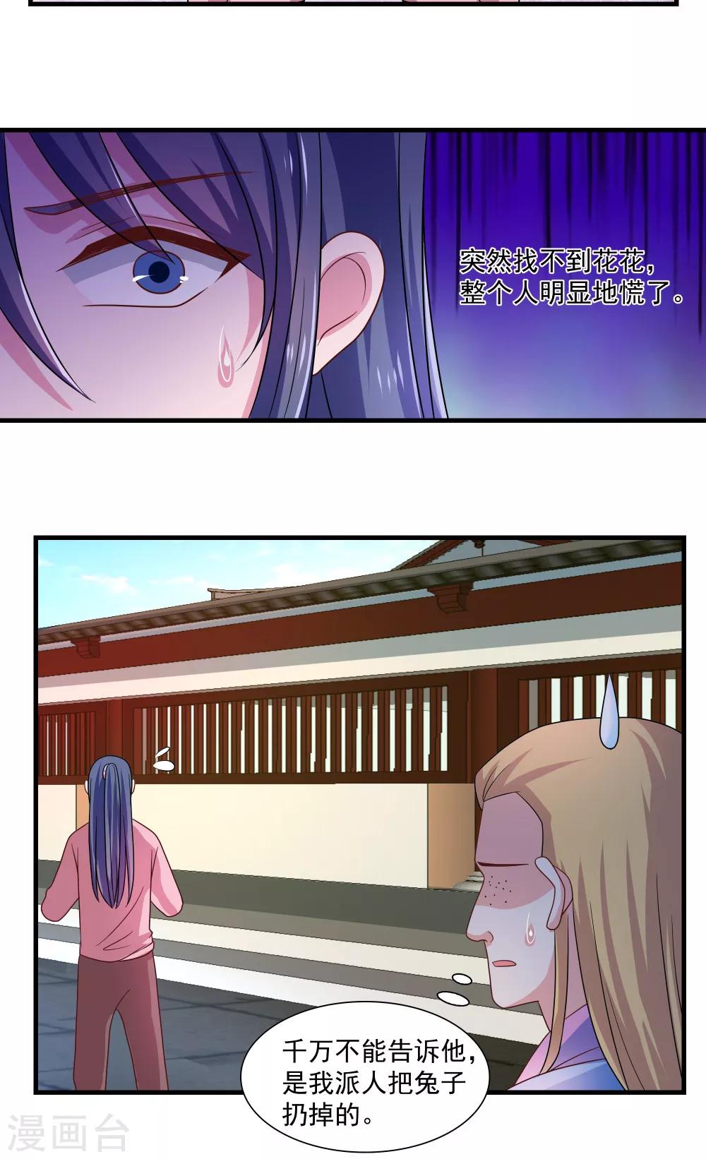 第69话-第69话