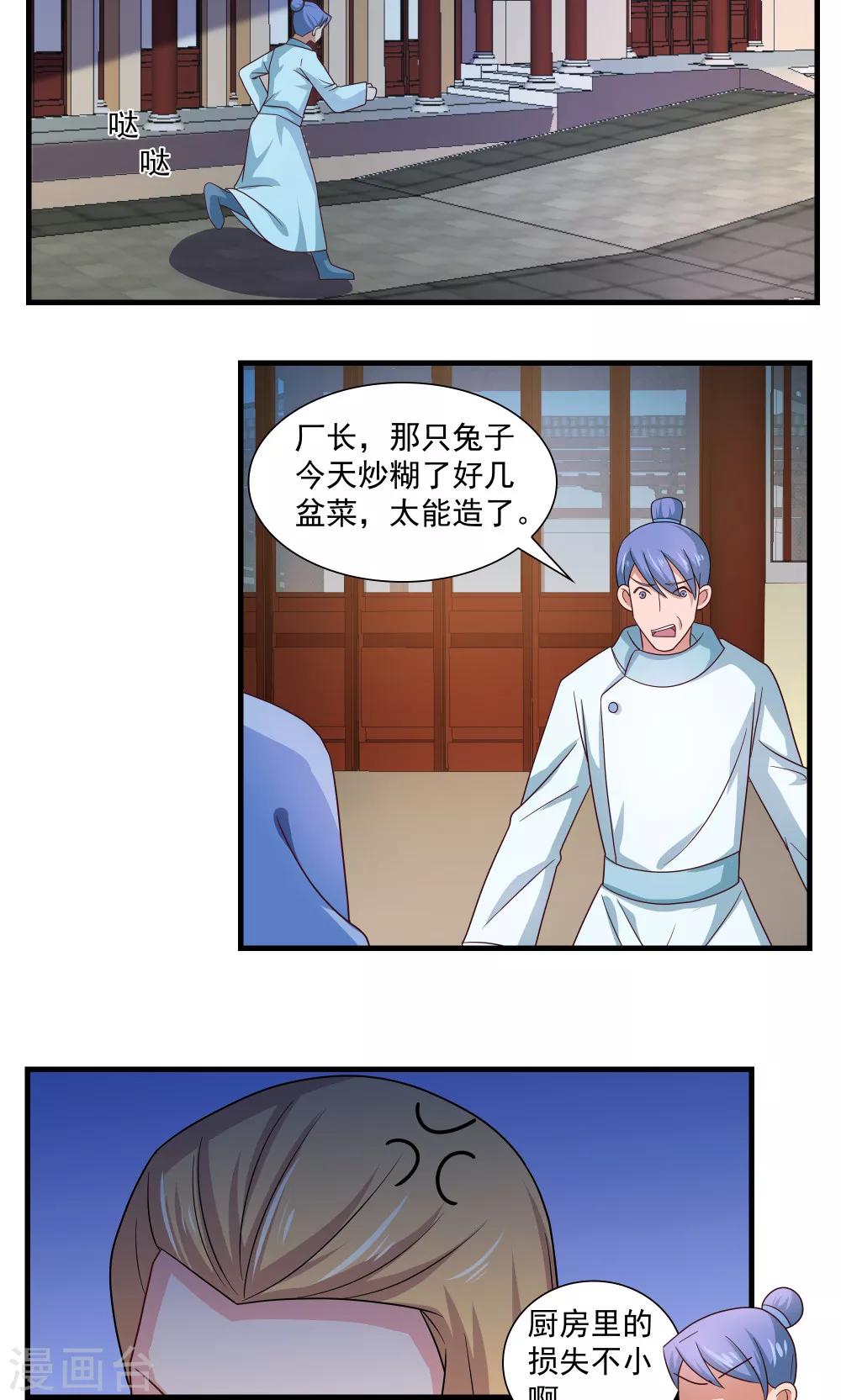 第69话-第69话