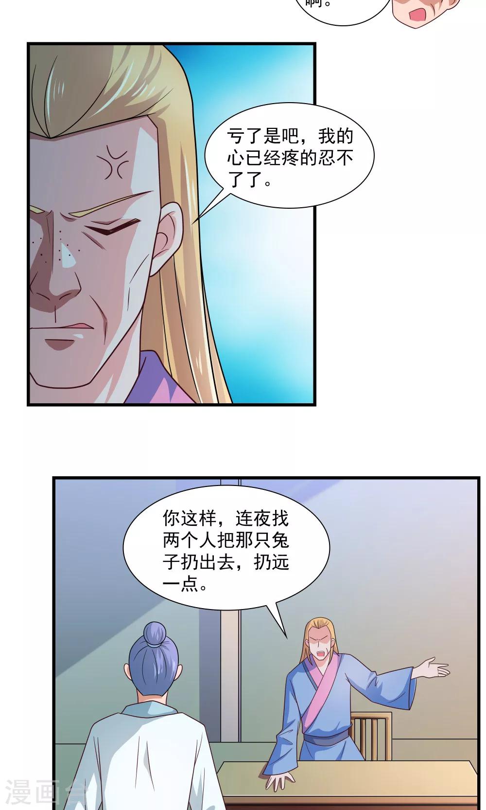 第69话-第69话