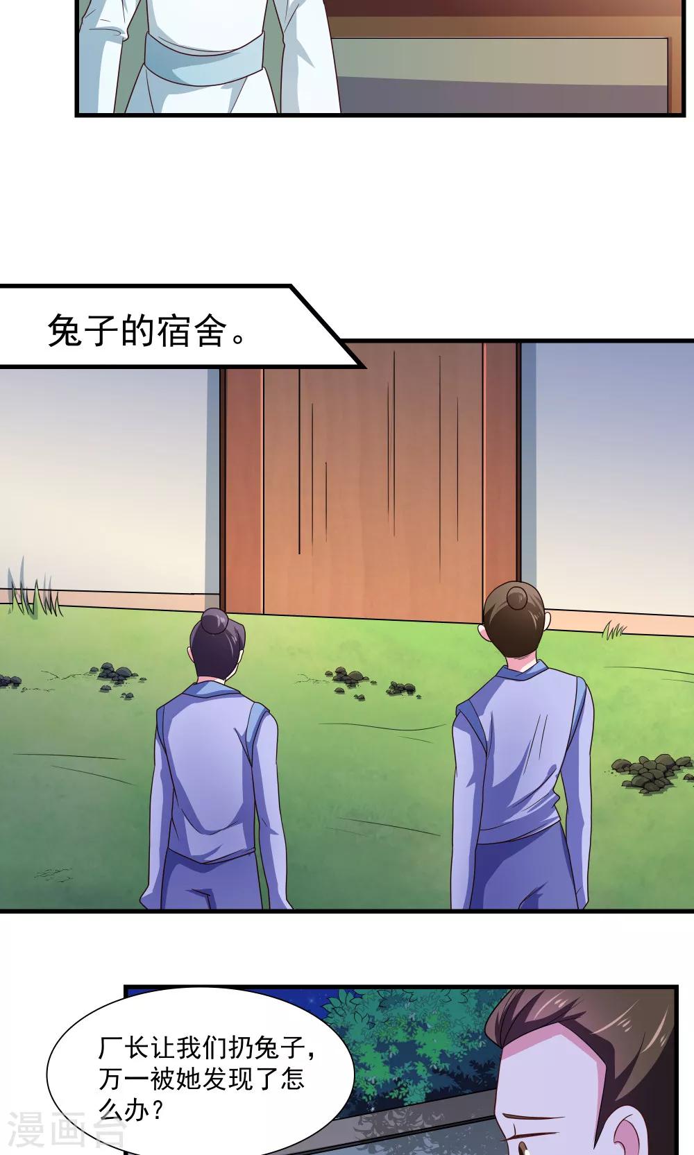 第69话-第69话