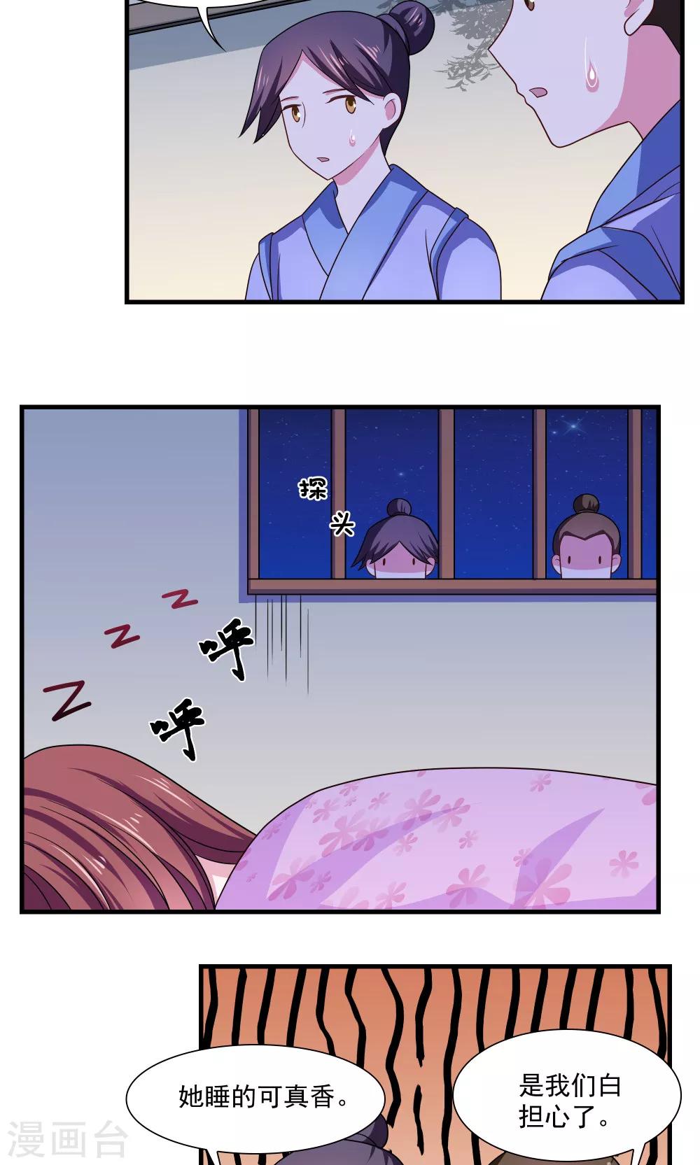 第69话-第69话
