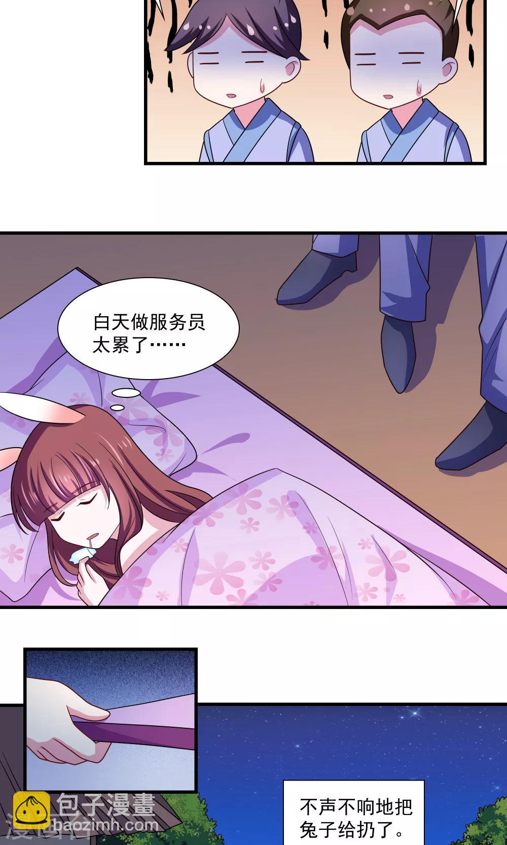 第69话-第69话