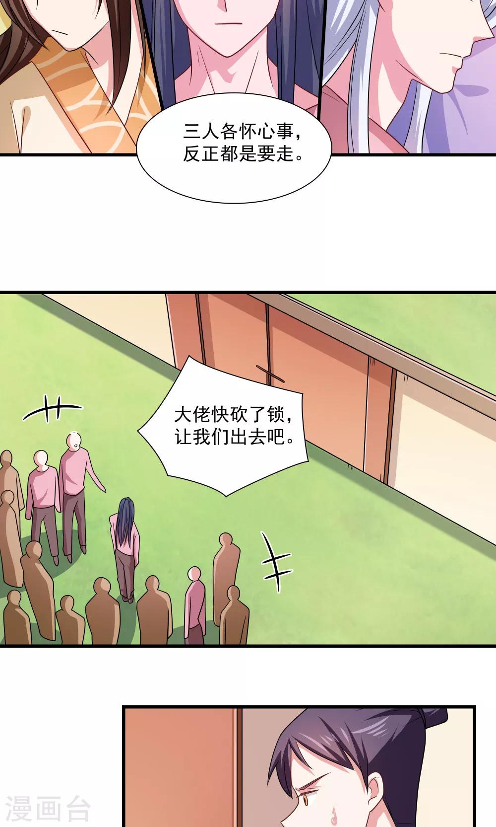第69话-第69话