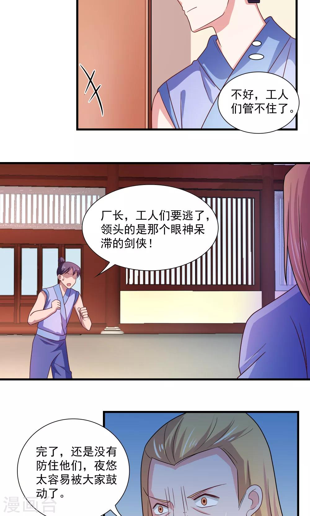 第69话-第69话