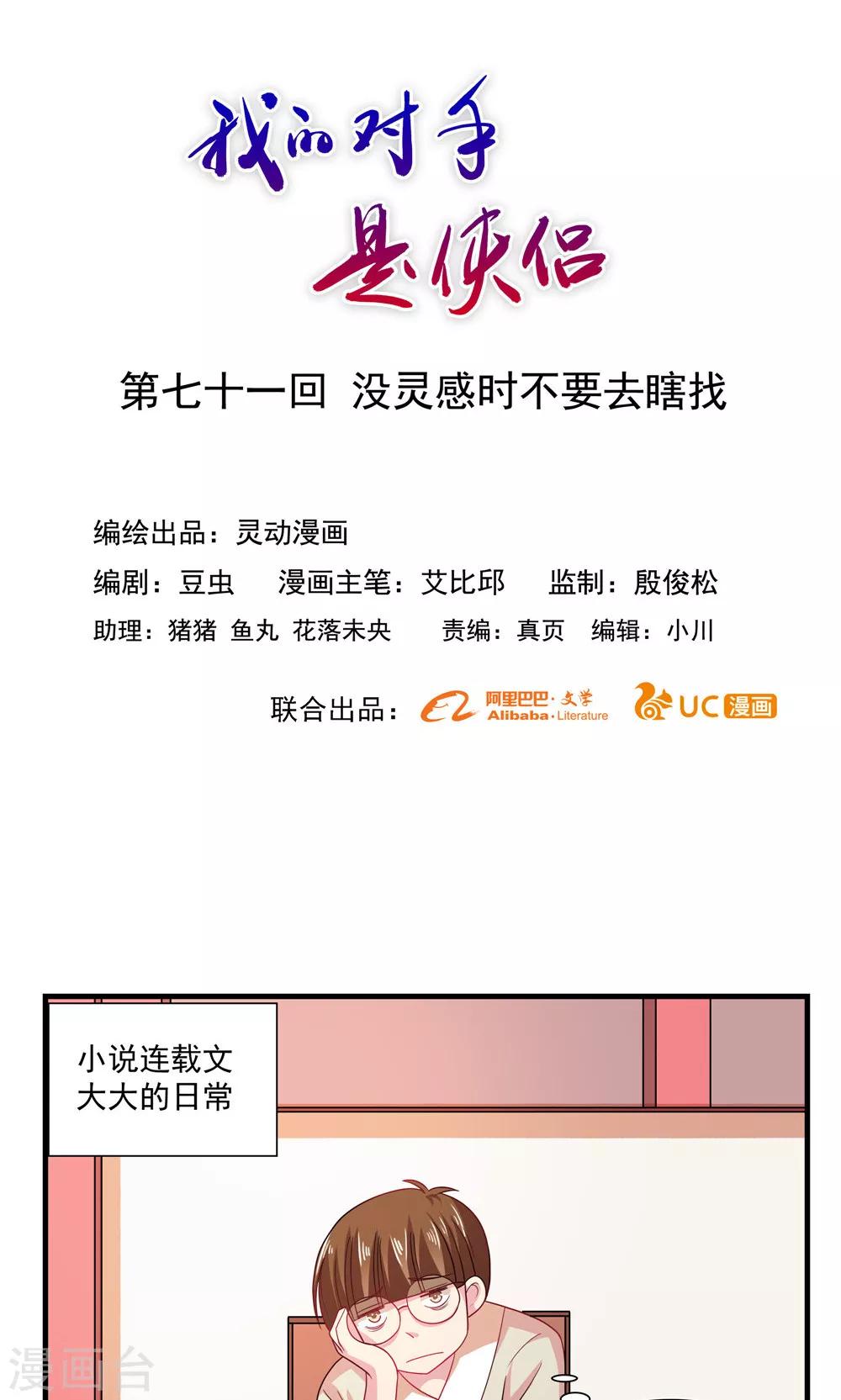 第71话-第71话