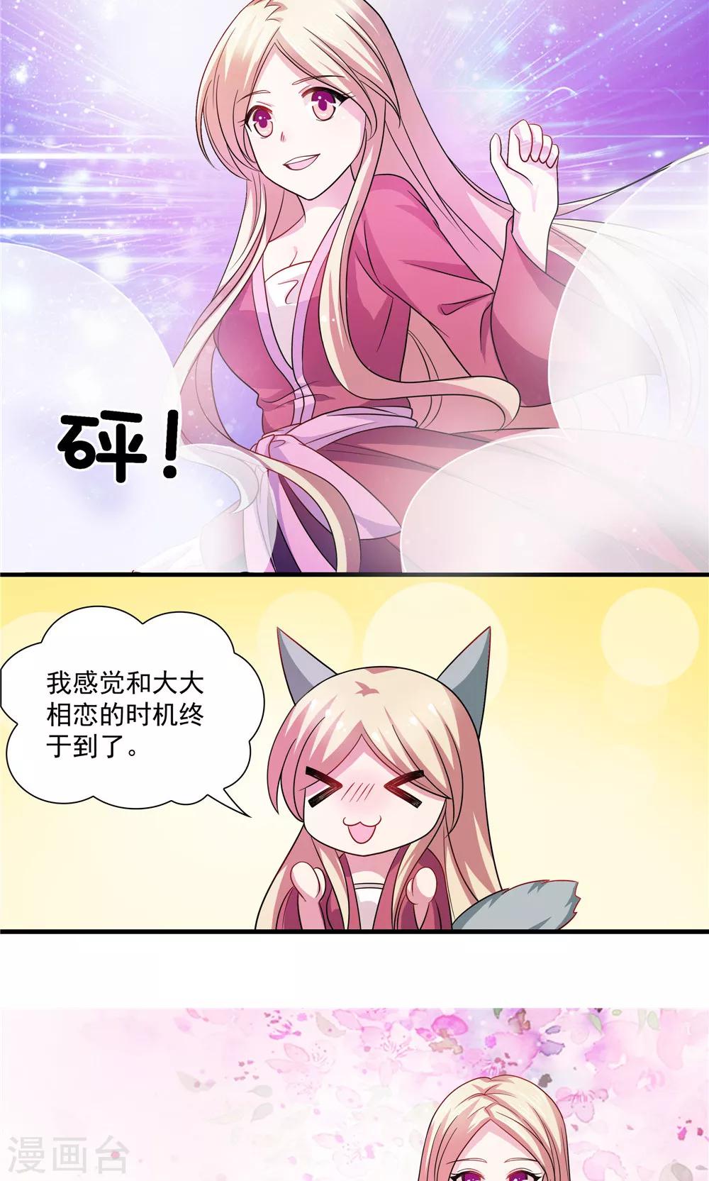 第71话-第71话