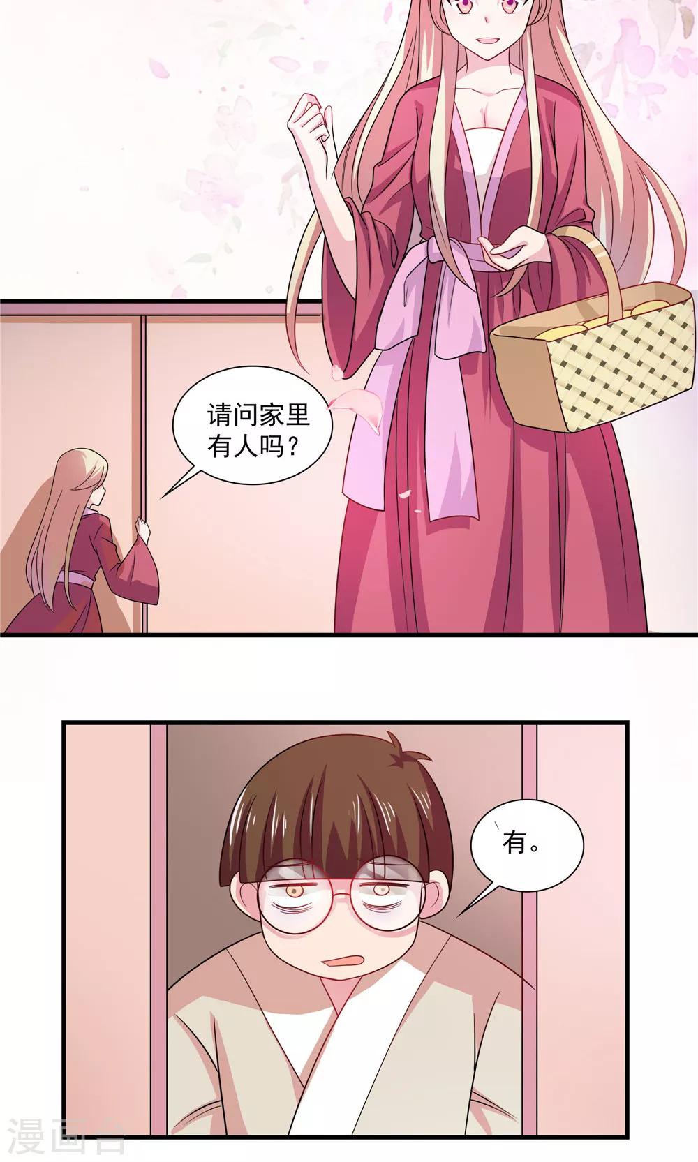 第71话-第71话