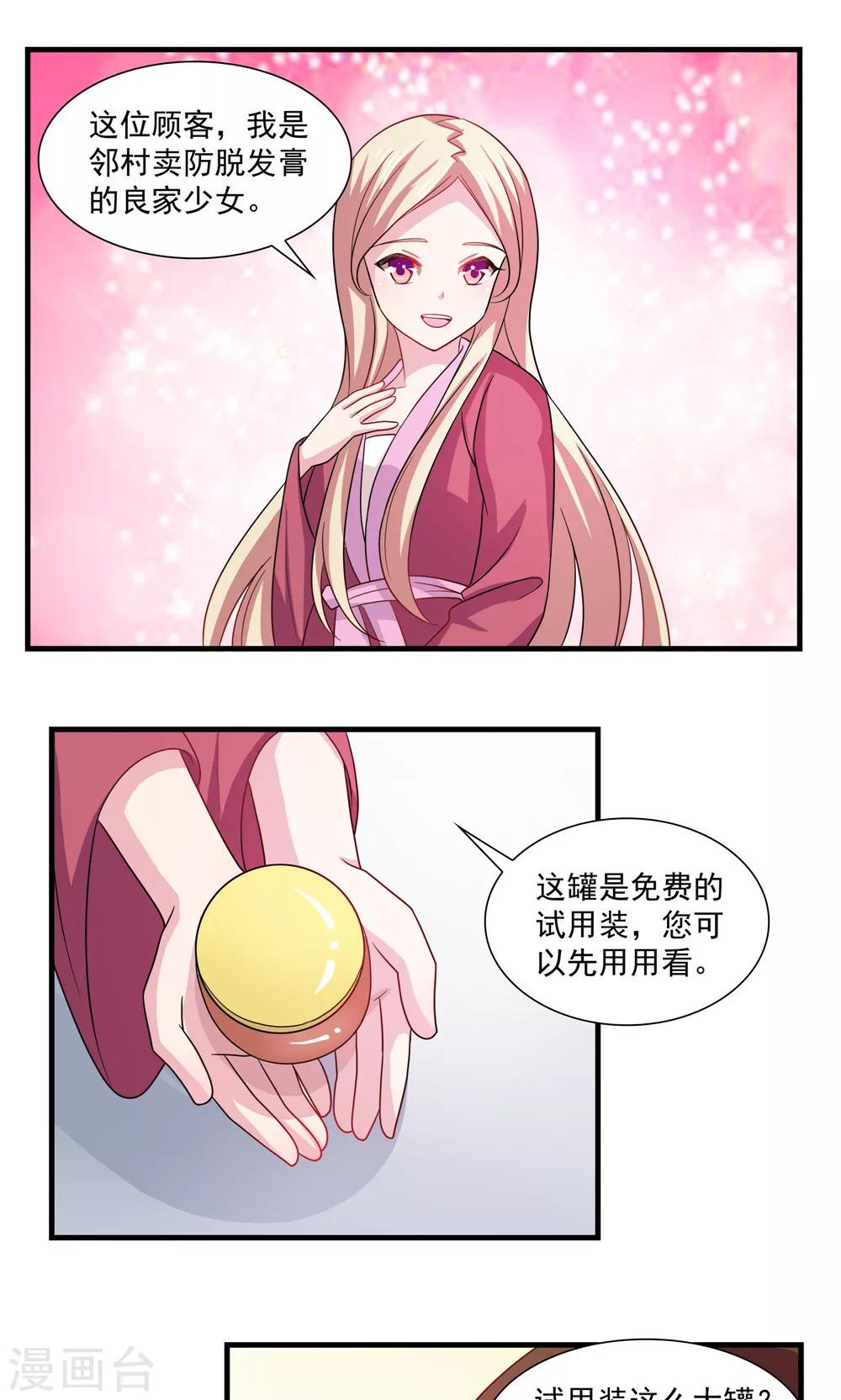 第71话-第71话