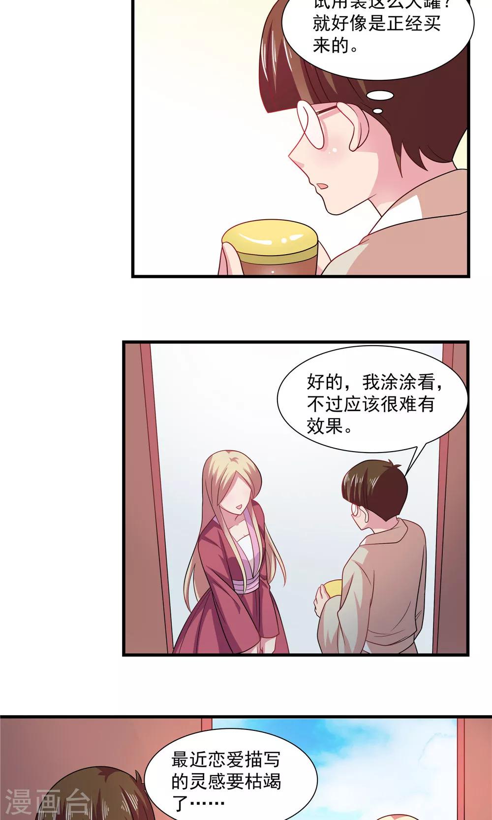 第71话-第71话