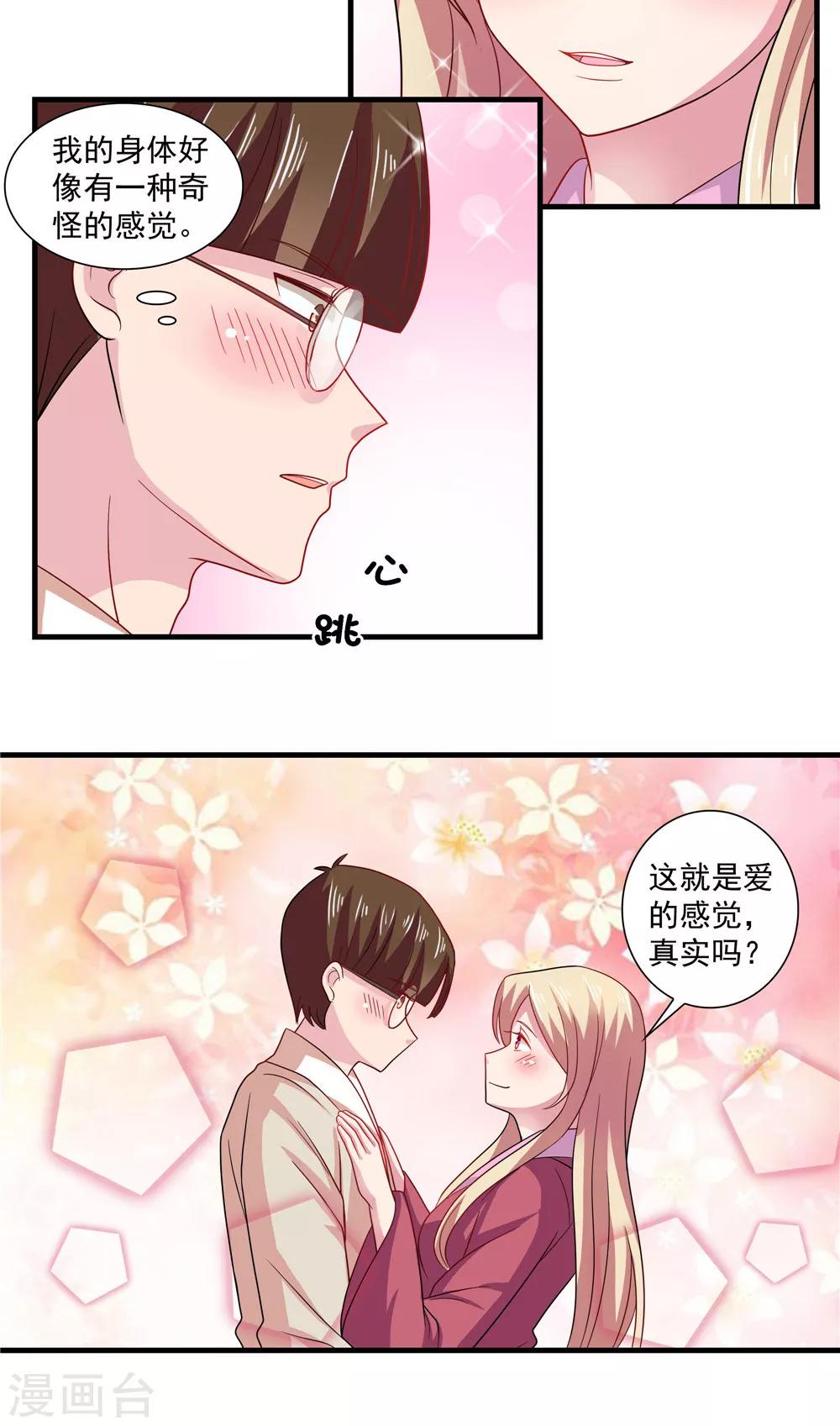 第71话-第71话