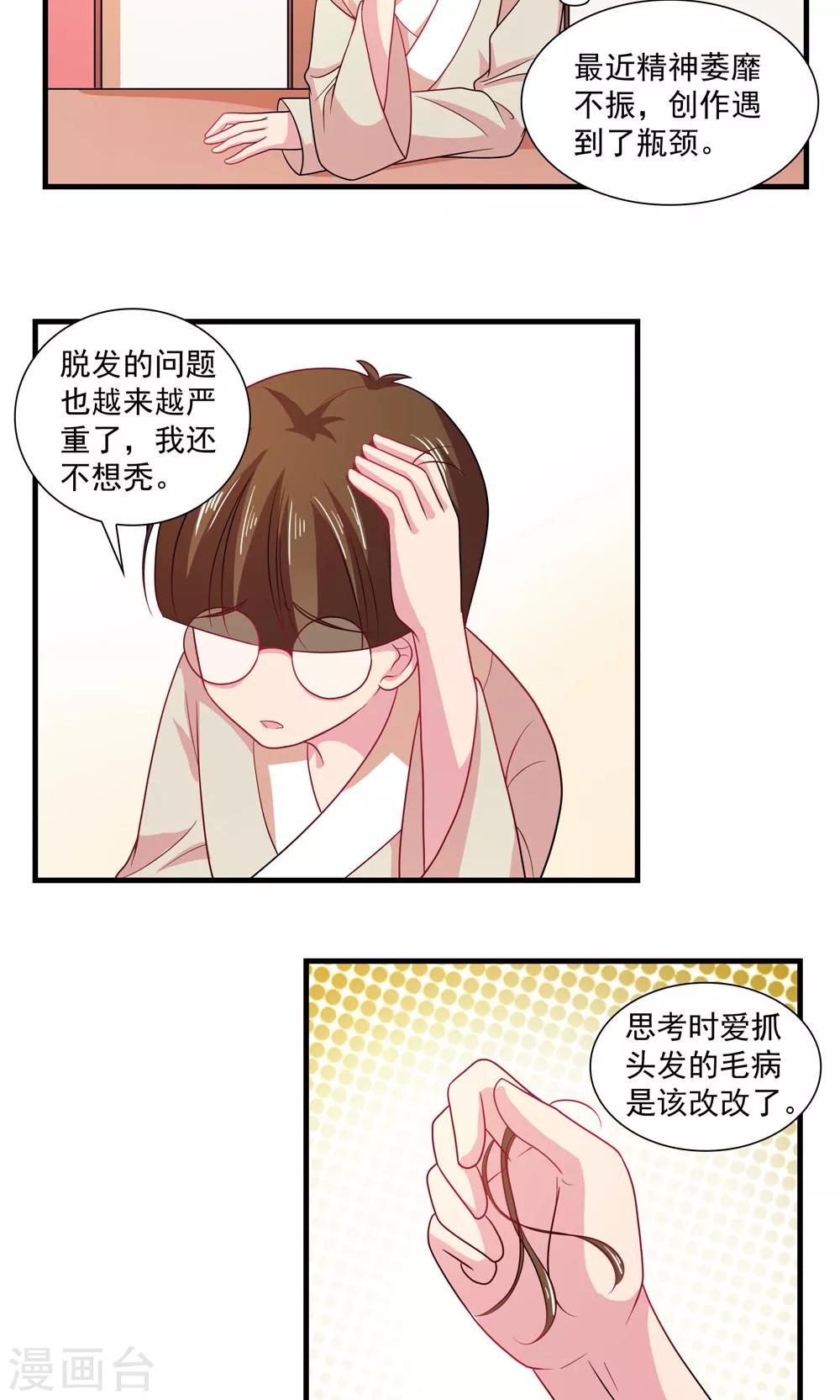 第71话-第71话