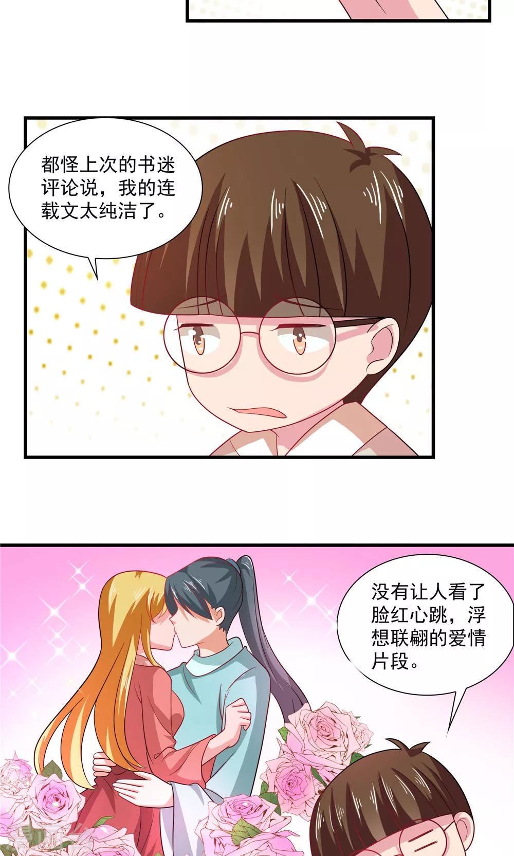 第71话-第71话