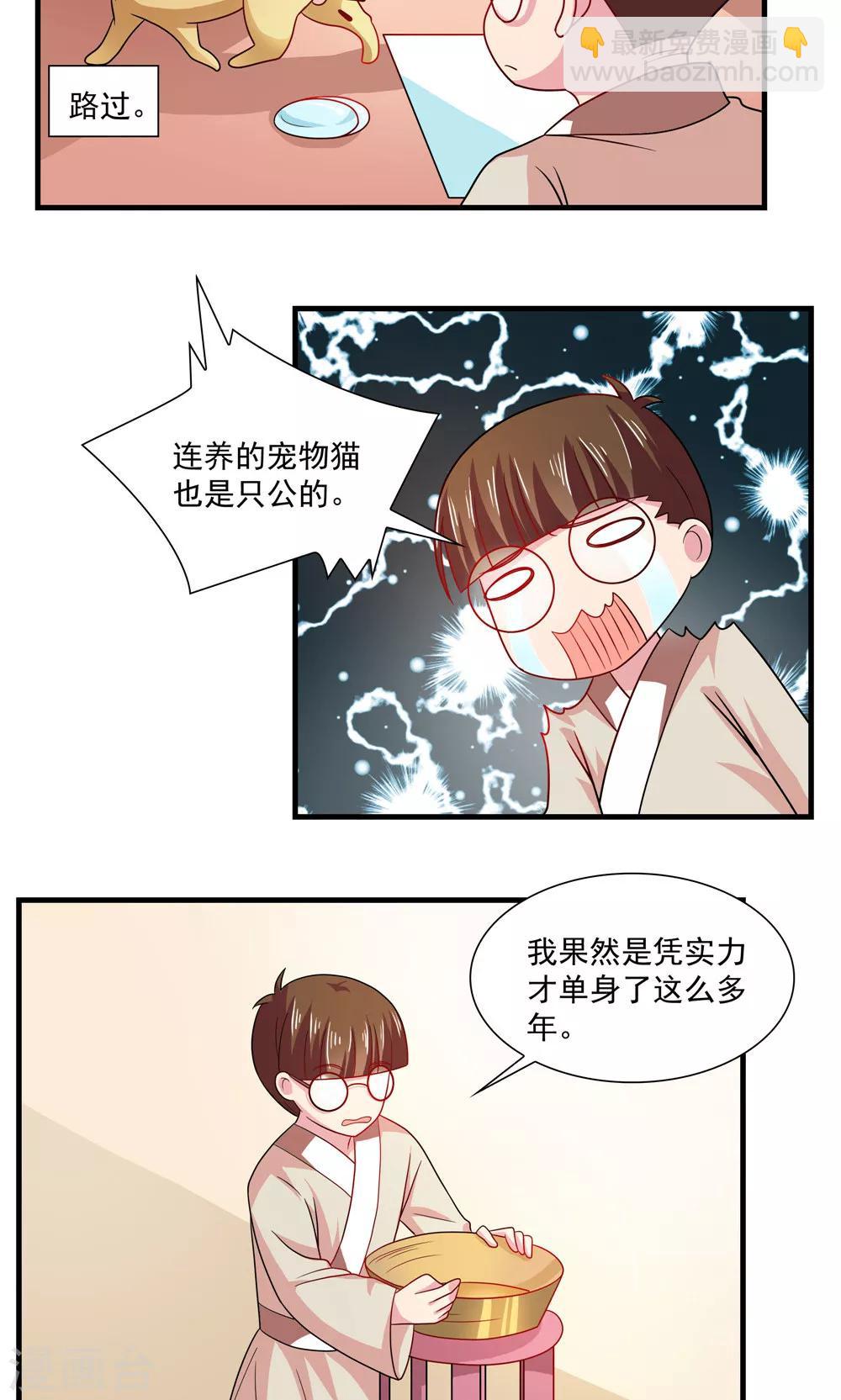 第71话-第71话