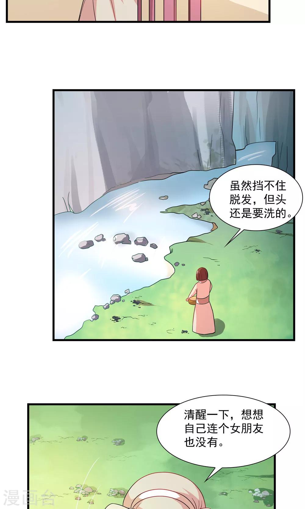 第71话-第71话