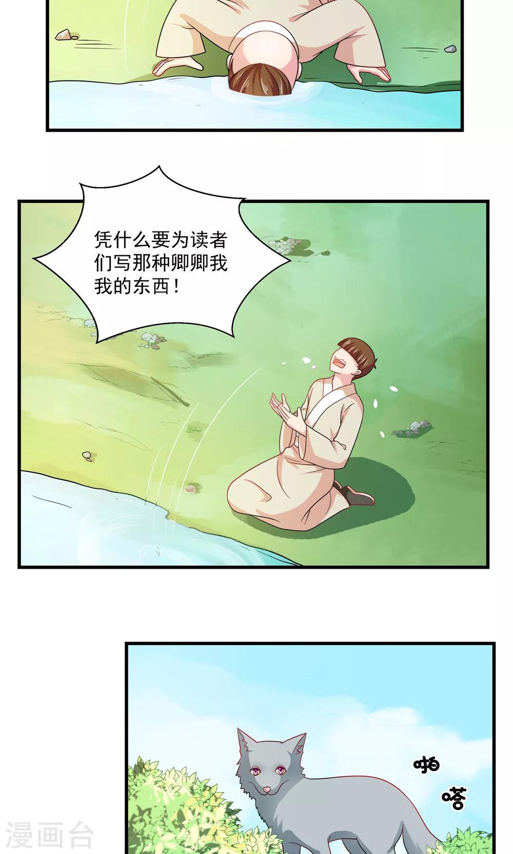 第71话-第71话