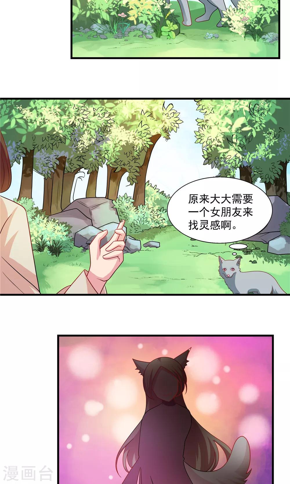 第71话-第71话