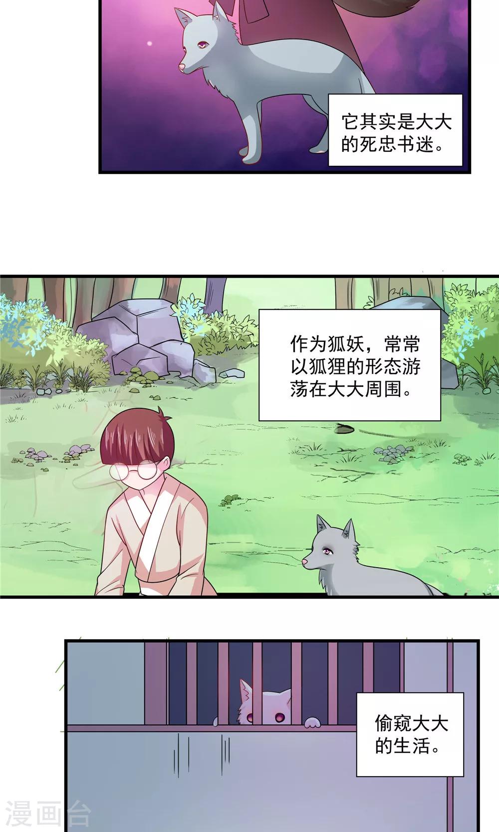 第71话-第71话