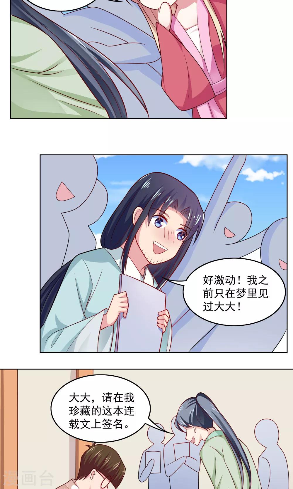 第73话-第73话