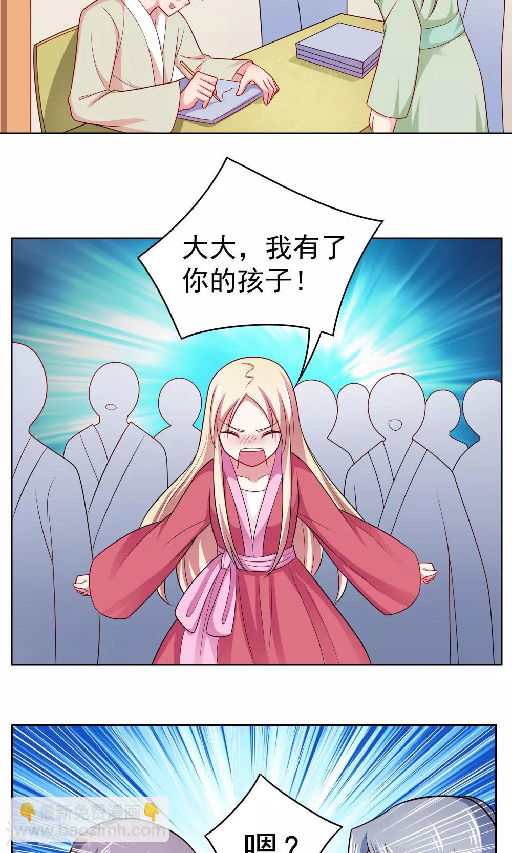 第73话-第73话
