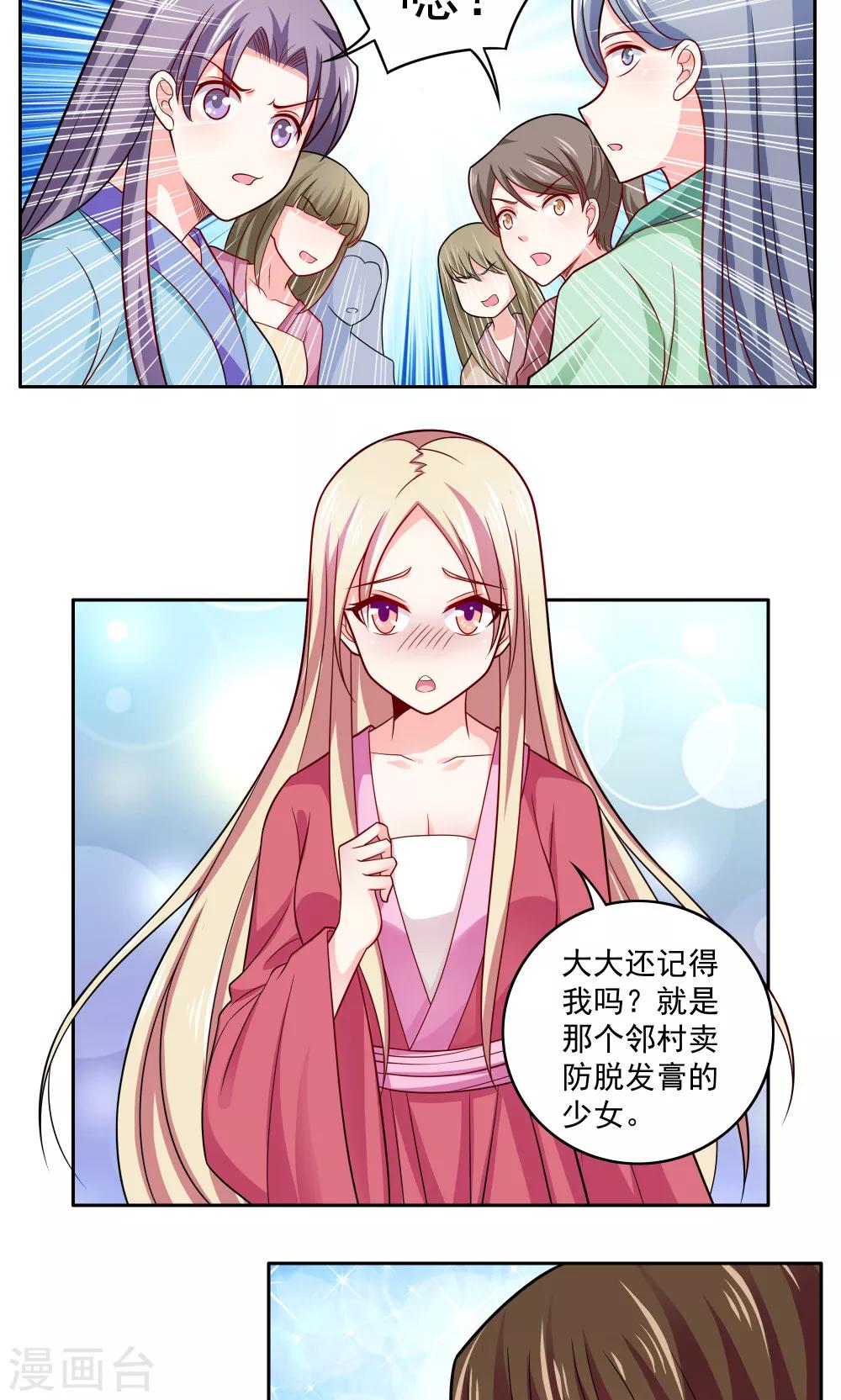 第73话-第73话