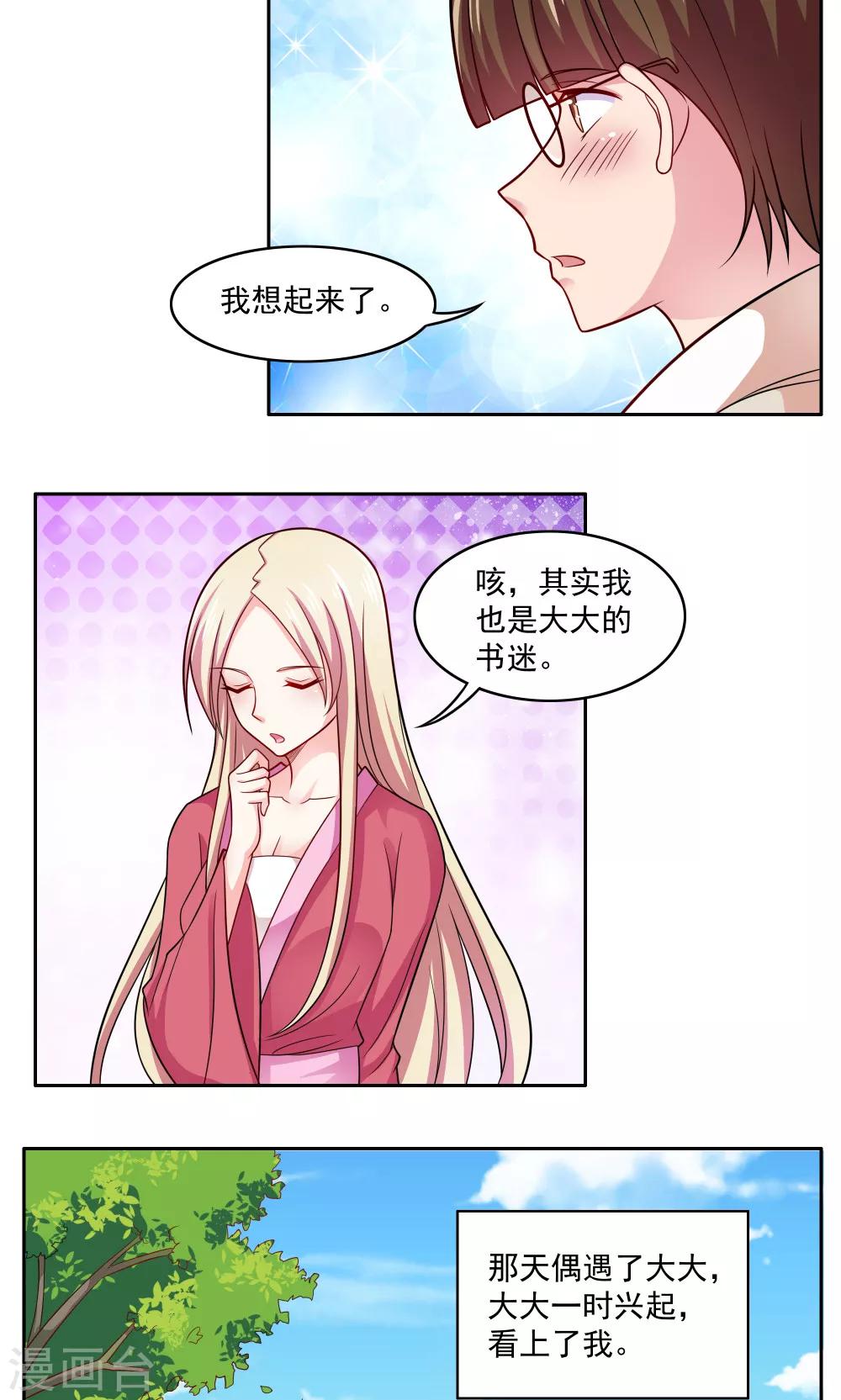 第73话-第73话