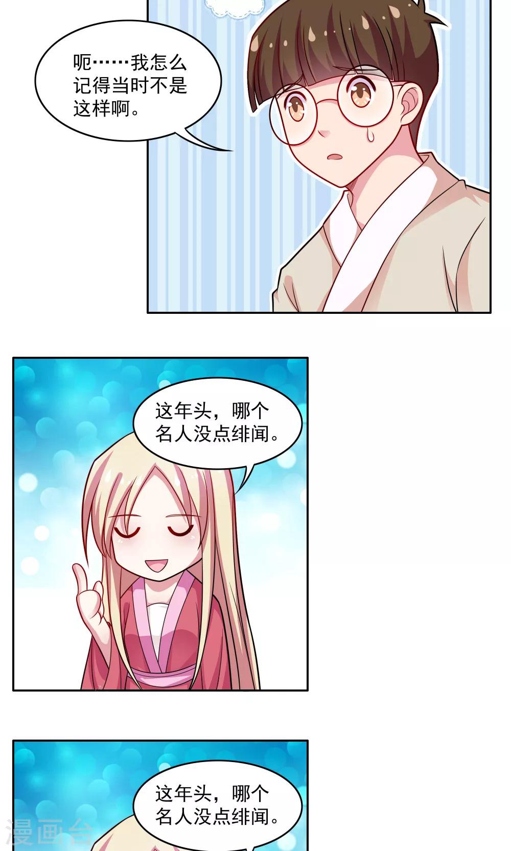 第73话-第73话