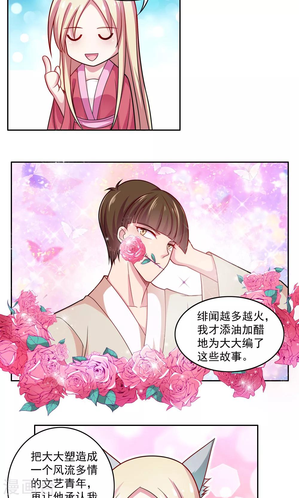 第73话-第73话