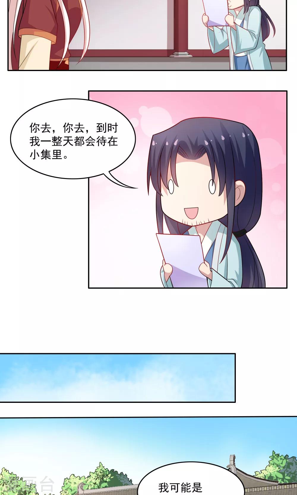 第73话-第73话