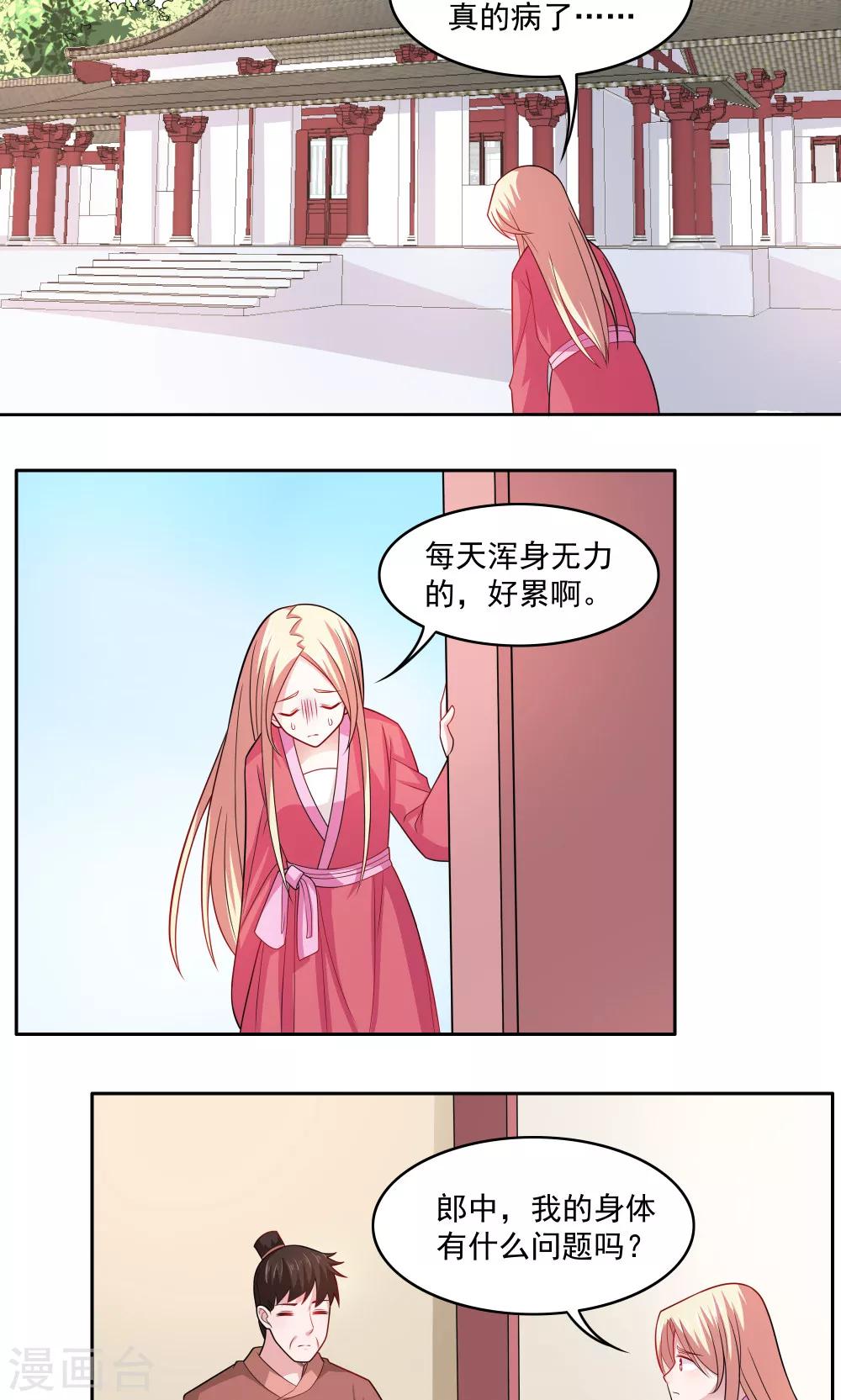 第73话-第73话