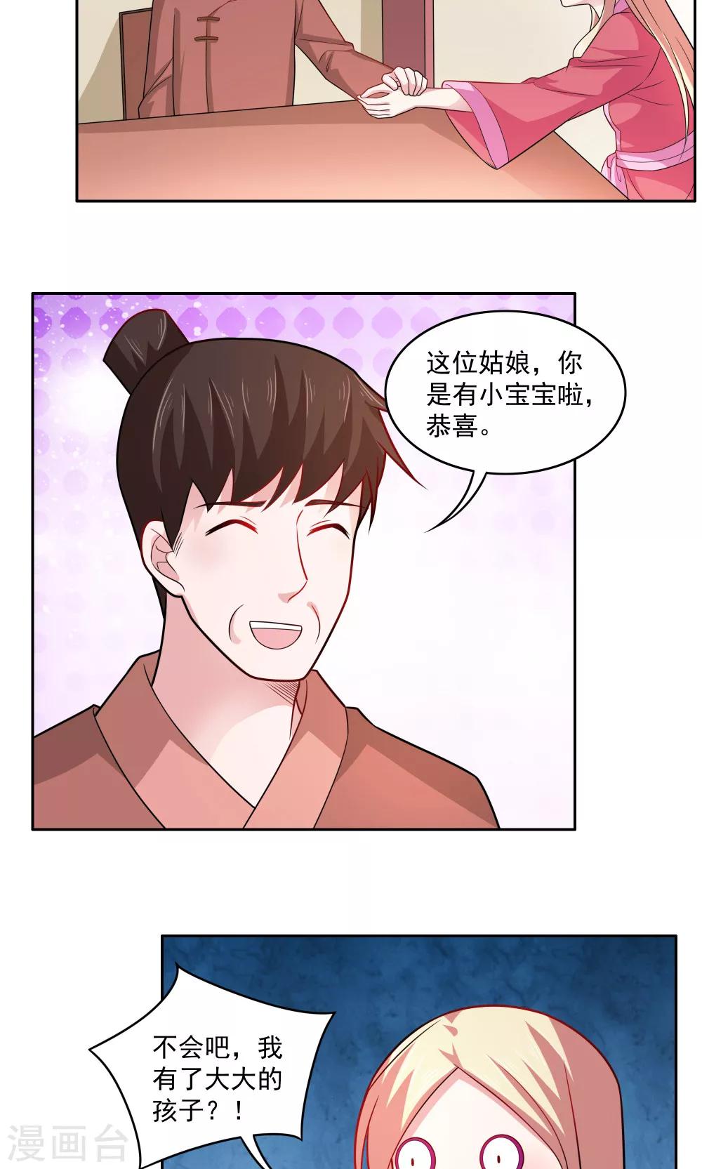 第73话-第73话