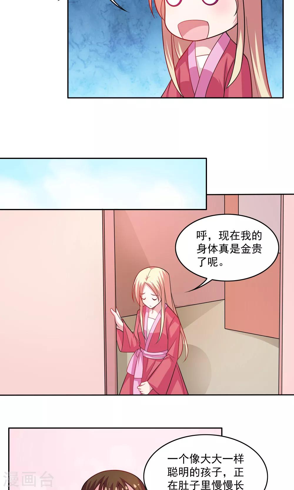 第73话-第73话