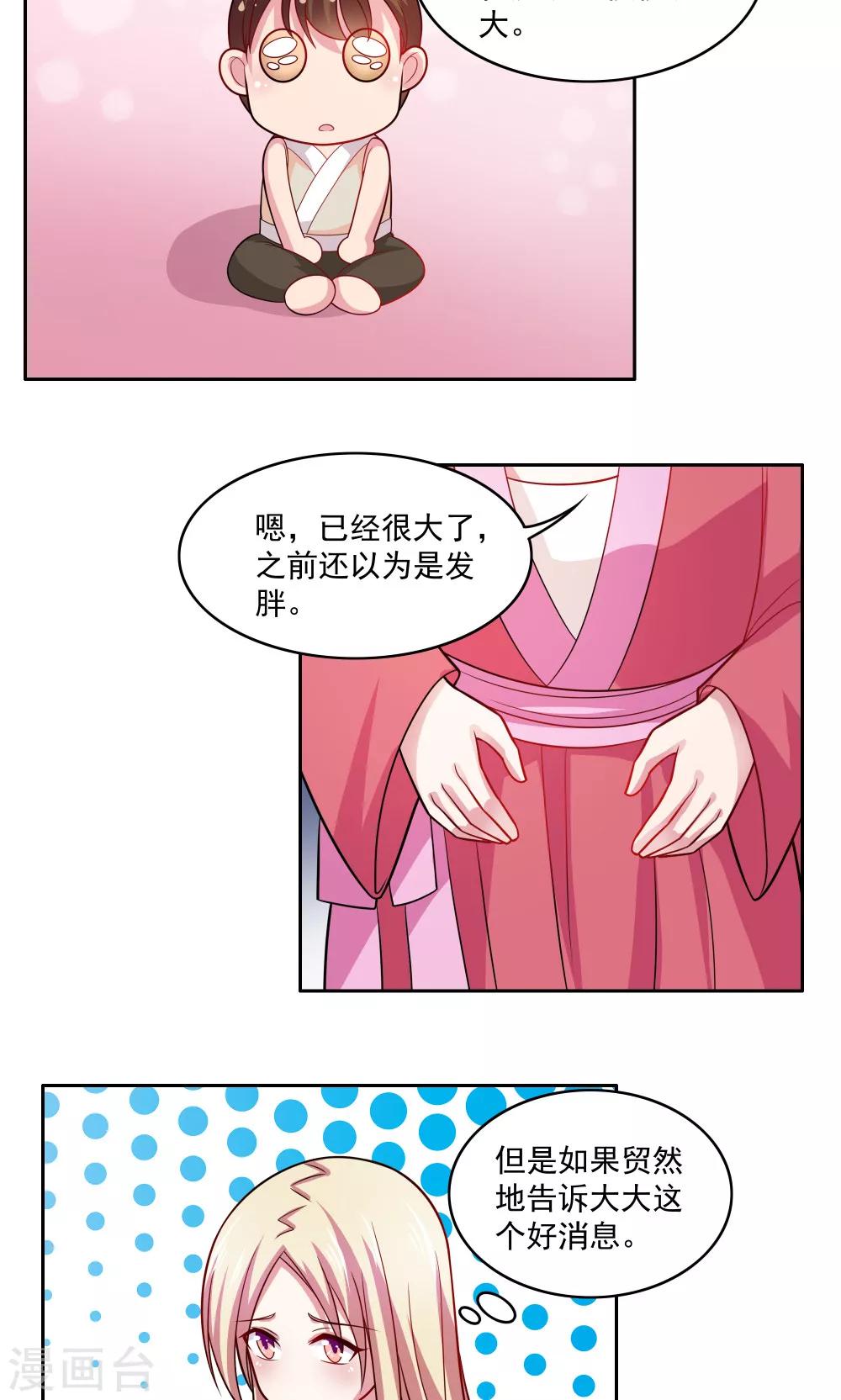第73话-第73话