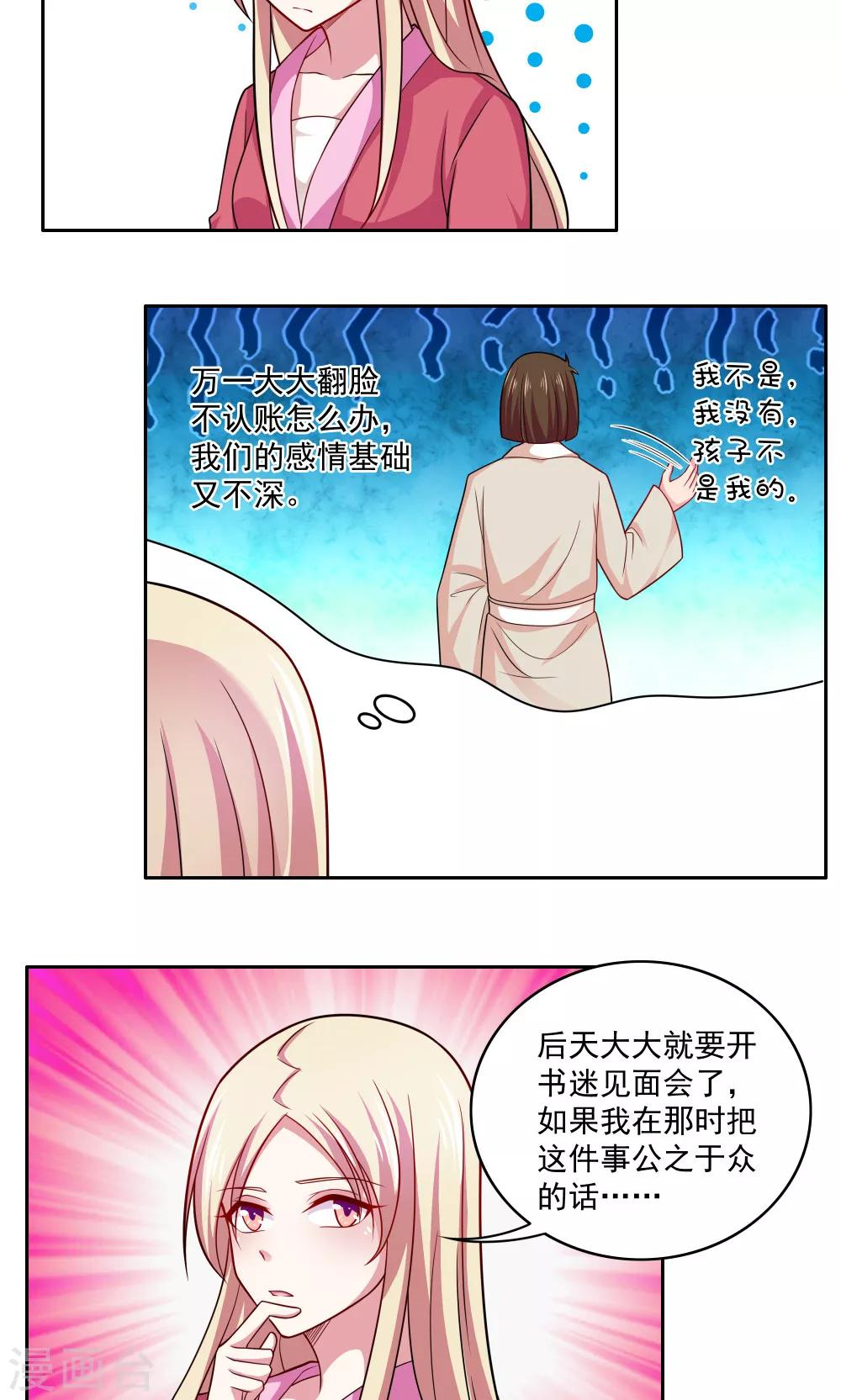 第73话-第73话