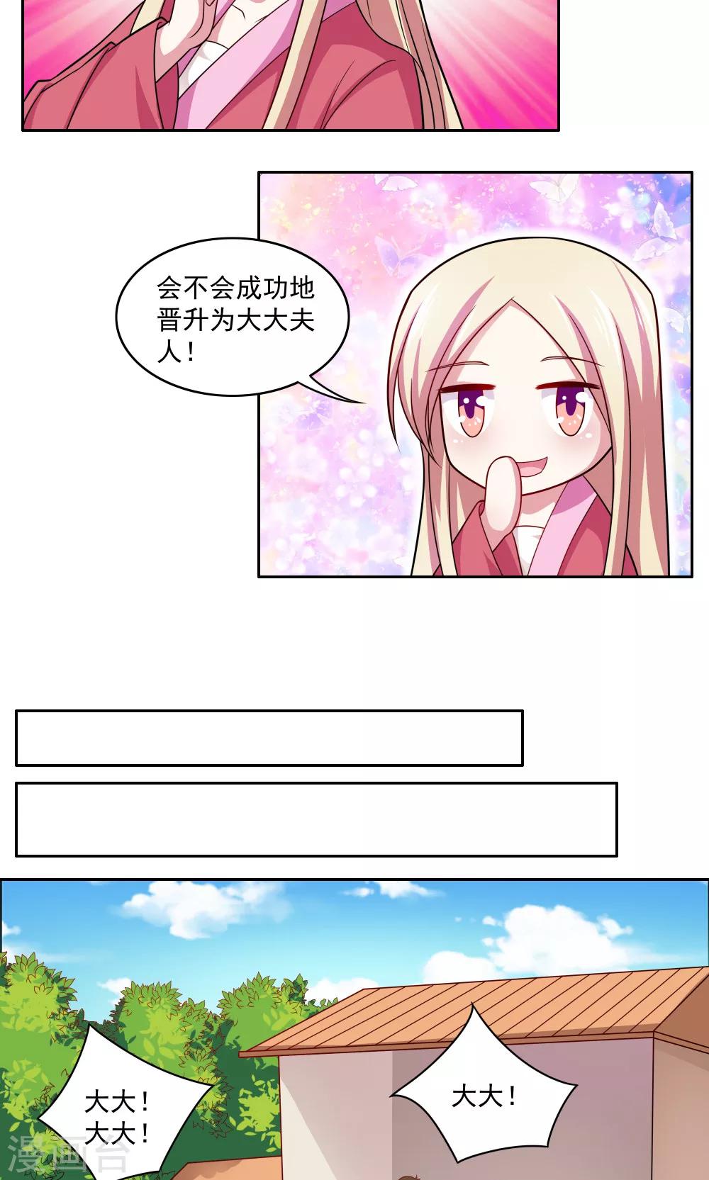 第73话-第73话