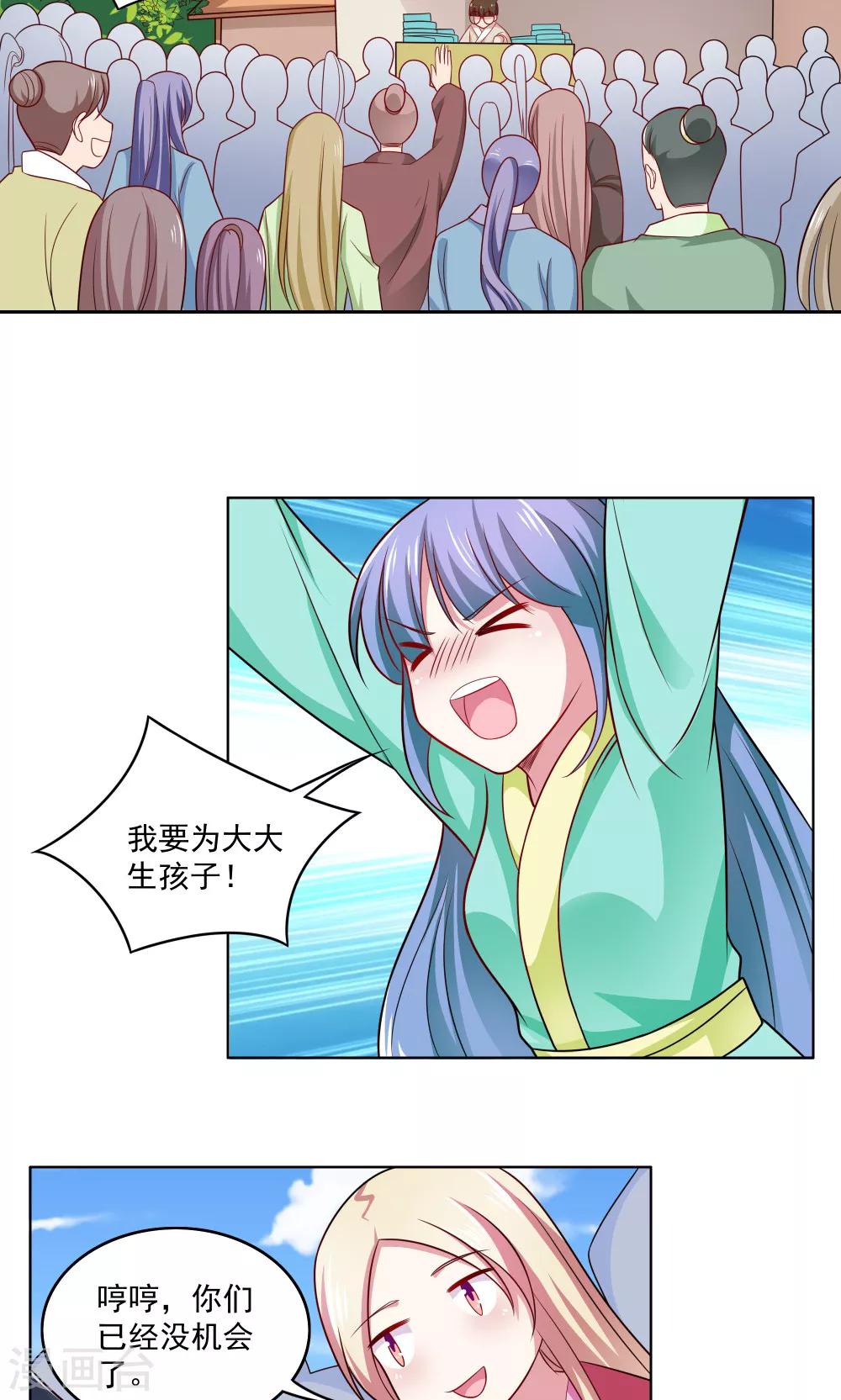 第73话-第73话